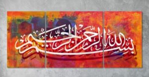 The Best Bismillah Calligraphy Collection of 2022 - Hutch.pk